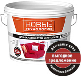 Акриловые краски для наружных и внутренних работ НПП «Новые технологии»